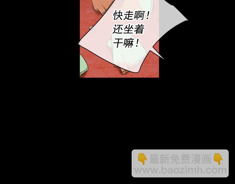 🍟名花无草——《名花有草》续篇 第3话 撞破名场面 第12页
