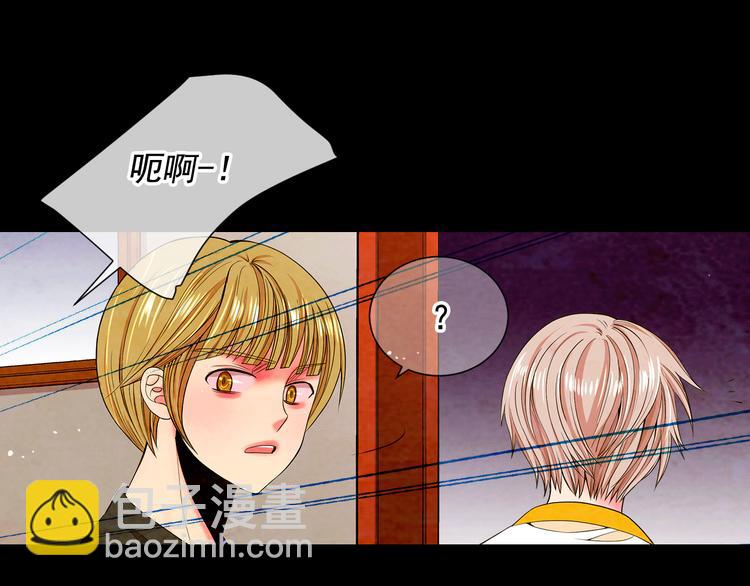 🍟名花无草——《名花有草》续篇 第3话 撞破名场面 第13页