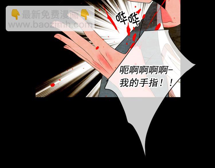 🍟名花无草——《名花有草》续篇 第3话 撞破名场面 第15页