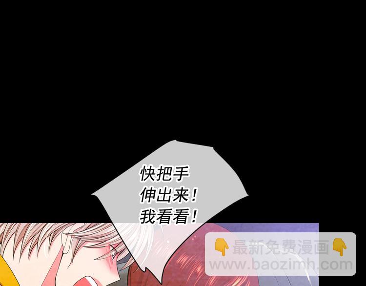 🍟名花无草——《名花有草》续篇 第3话 撞破名场面 第24页