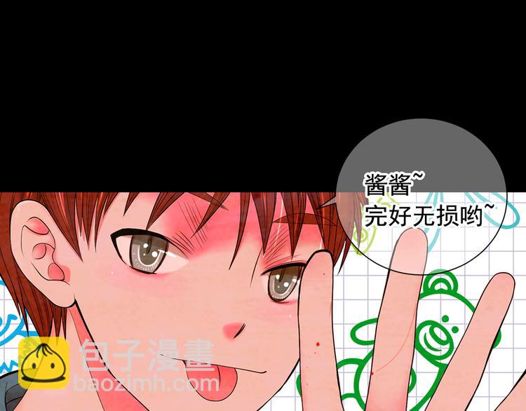 🍟名花无草——《名花有草》续篇 第3话 撞破名场面 第26页