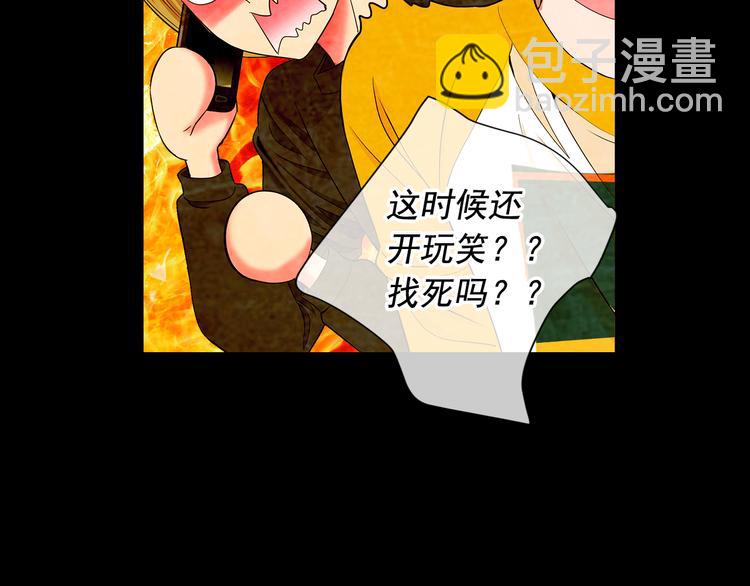 🍟名花无草——《名花有草》续篇 第3话 撞破名场面 第29页