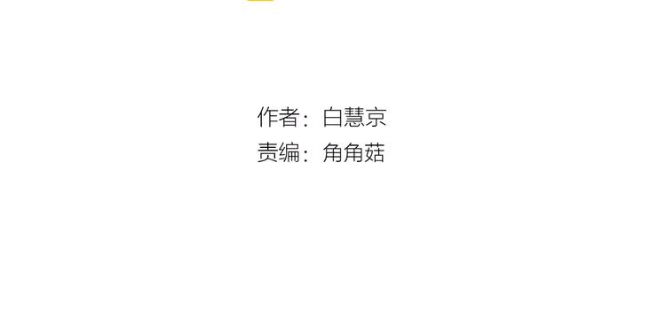🍟名花无草——《名花有草》续篇 第3话 撞破名场面 第3页