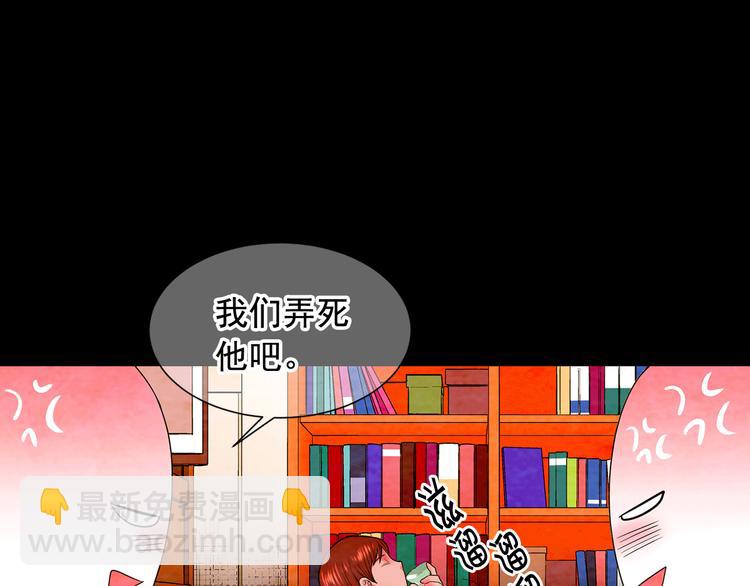 🍟名花无草——《名花有草》续篇 第3话 撞破名场面 第32页