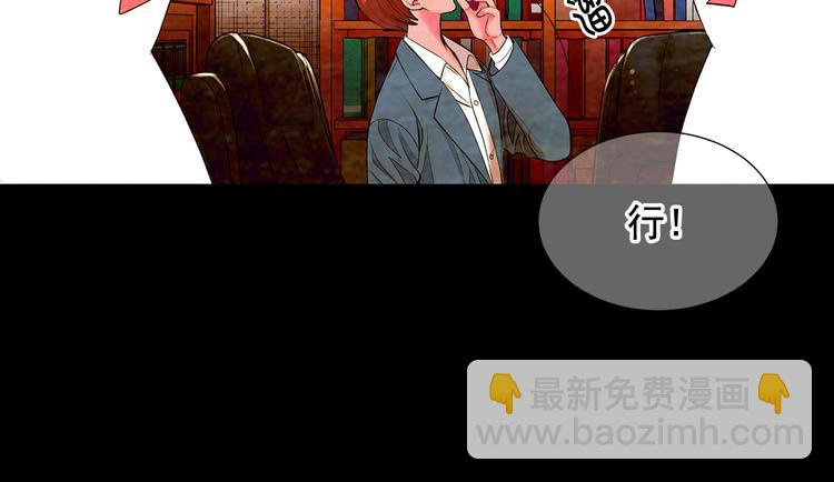 🍟名花无草——《名花有草》续篇 第3话 撞破名场面 第33页