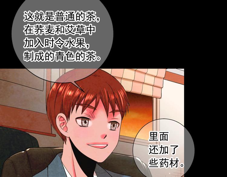🍟名花无草——《名花有草》续篇 第3话 撞破名场面 第36页
