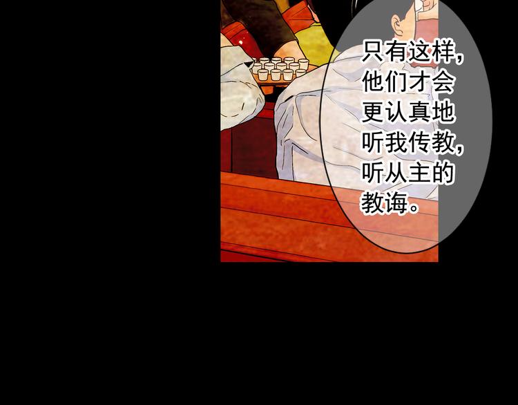 🍟名花无草——《名花有草》续篇 第3话 撞破名场面 第39页