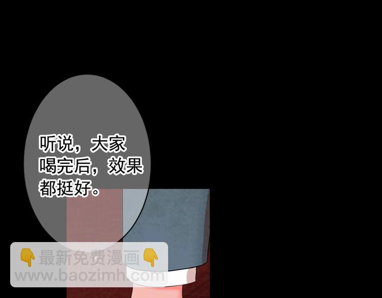 🍟名花无草——《名花有草》续篇 第3话 撞破名场面 第40页