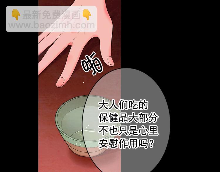 🍟名花无草——《名花有草》续篇 第3话 撞破名场面 第41页