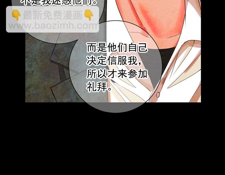 🍟名花无草——《名花有草》续篇 第3话 撞破名场面 第44页