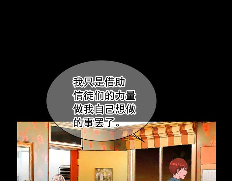 🍟名花无草——《名花有草》续篇 第3话 撞破名场面 第45页