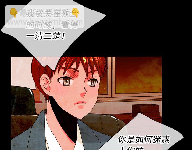 🍟名花无草——《名花有草》续篇 第3话 撞破名场面 第5页