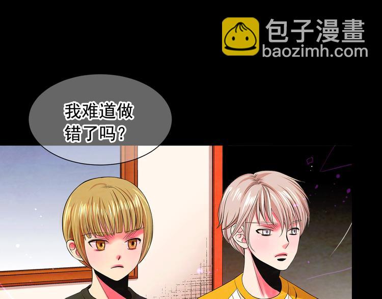 🍟名花无草——《名花有草》续篇 第3话 撞破名场面 第50页