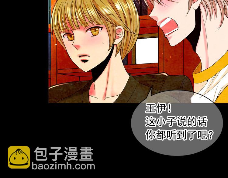 🍟名花无草——《名花有草》续篇 第3话 撞破名场面 第7页