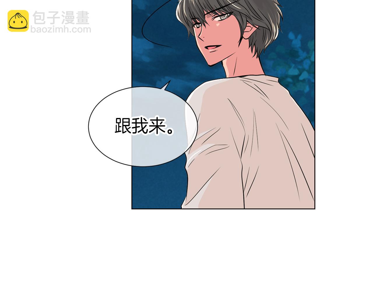 🍟名花无草——《名花有草》续篇 第18话 第一次学单车的心情 第11页