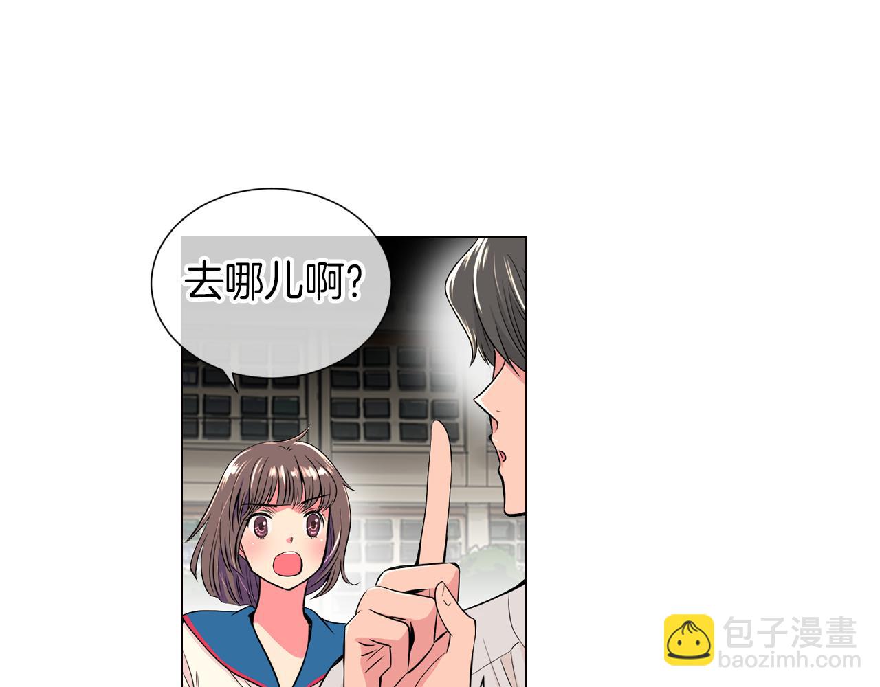 🍟名花无草——《名花有草》续篇 第18话 第一次学单车的心情 第12页