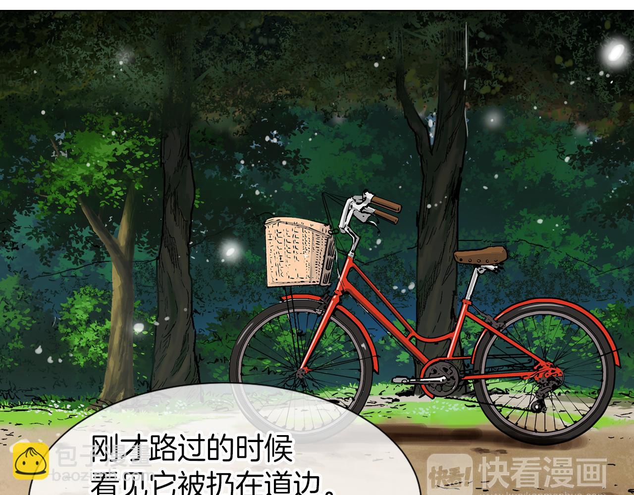 🍟名花无草——《名花有草》续篇 第18话 第一次学单车的心情 第16页