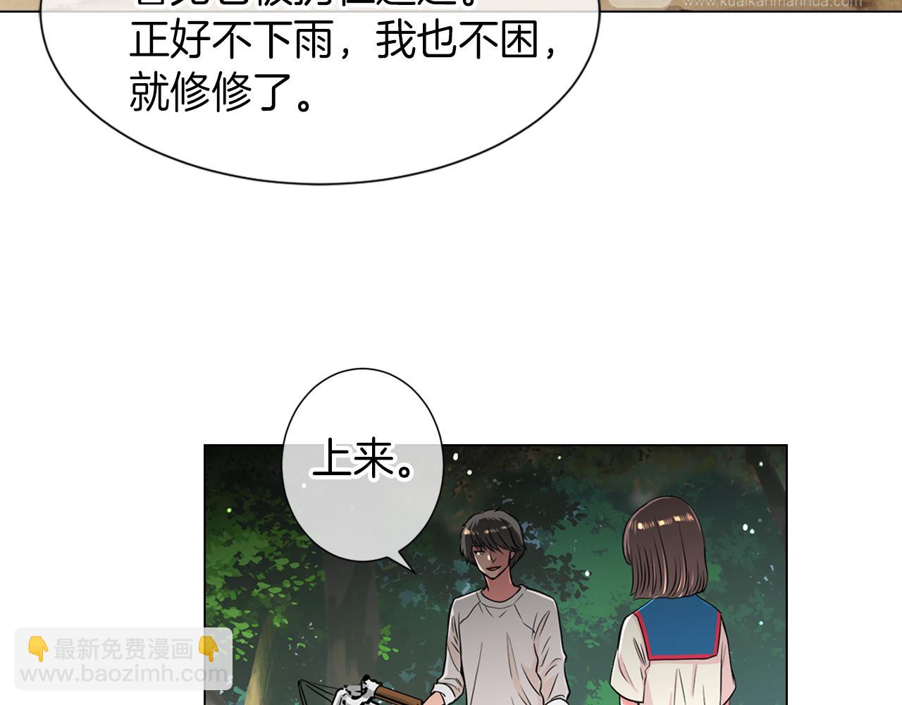 🍟名花无草——《名花有草》续篇 第18话 第一次学单车的心情 第17页