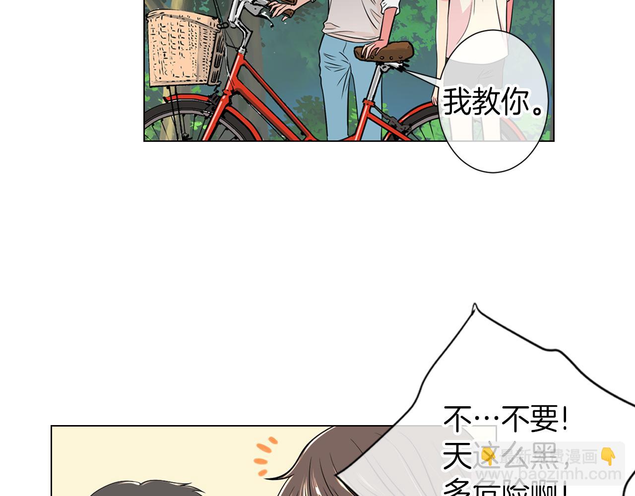 🍟名花无草——《名花有草》续篇 第18话 第一次学单车的心情 第18页