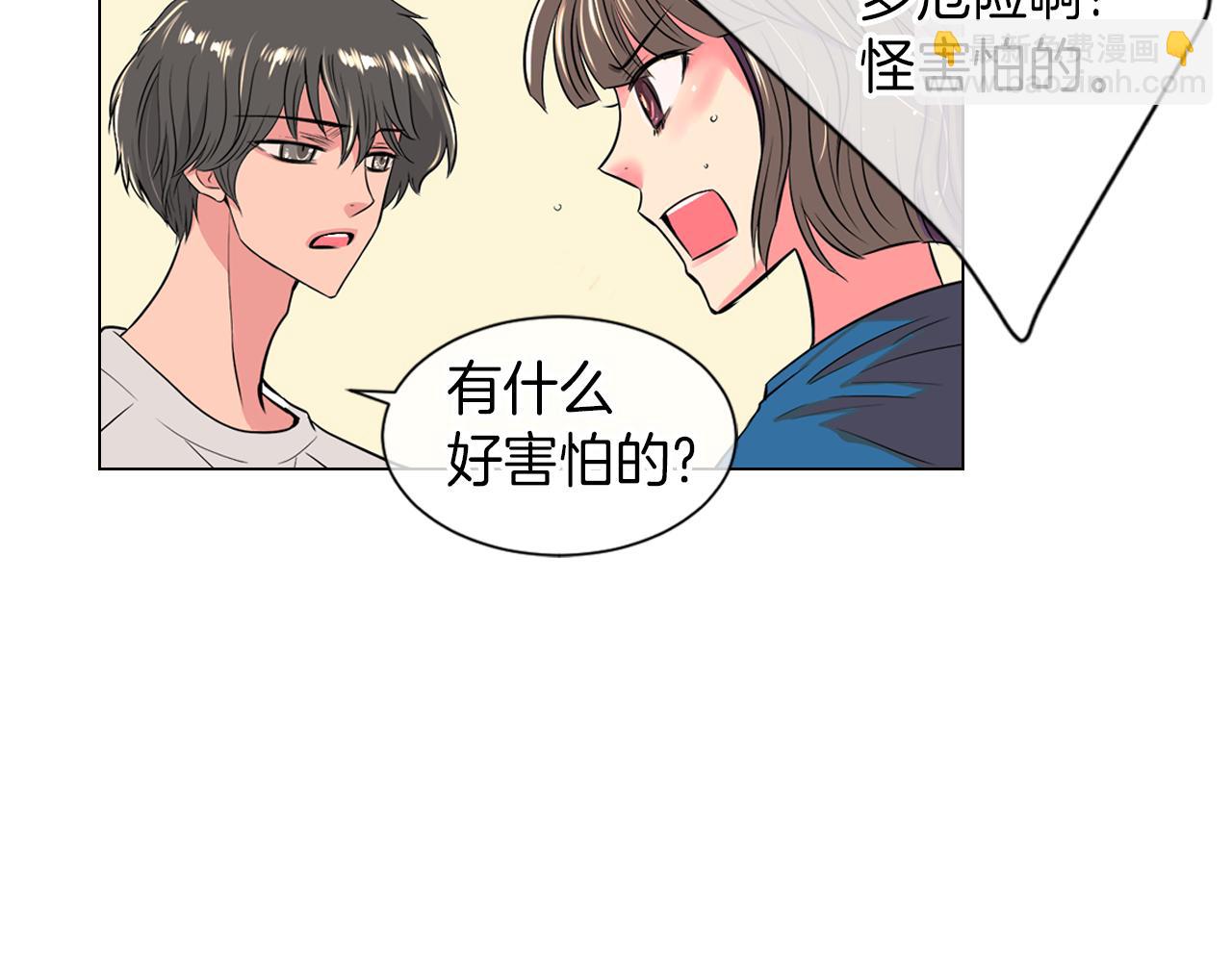 🍟名花无草——《名花有草》续篇 第18话 第一次学单车的心情 第19页