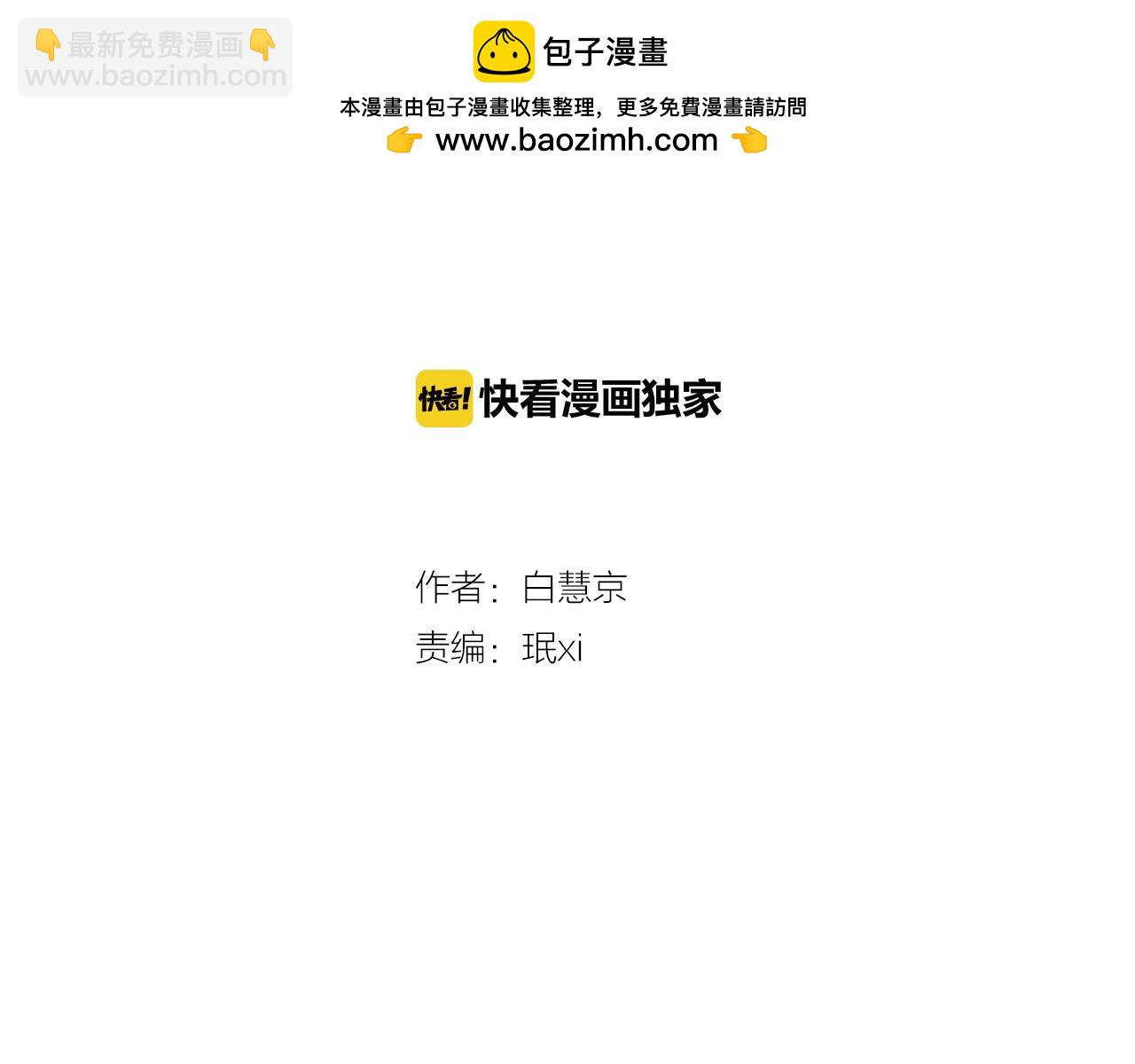 🍟名花无草——《名花有草》续篇 第18话 第一次学单车的心情 第2页