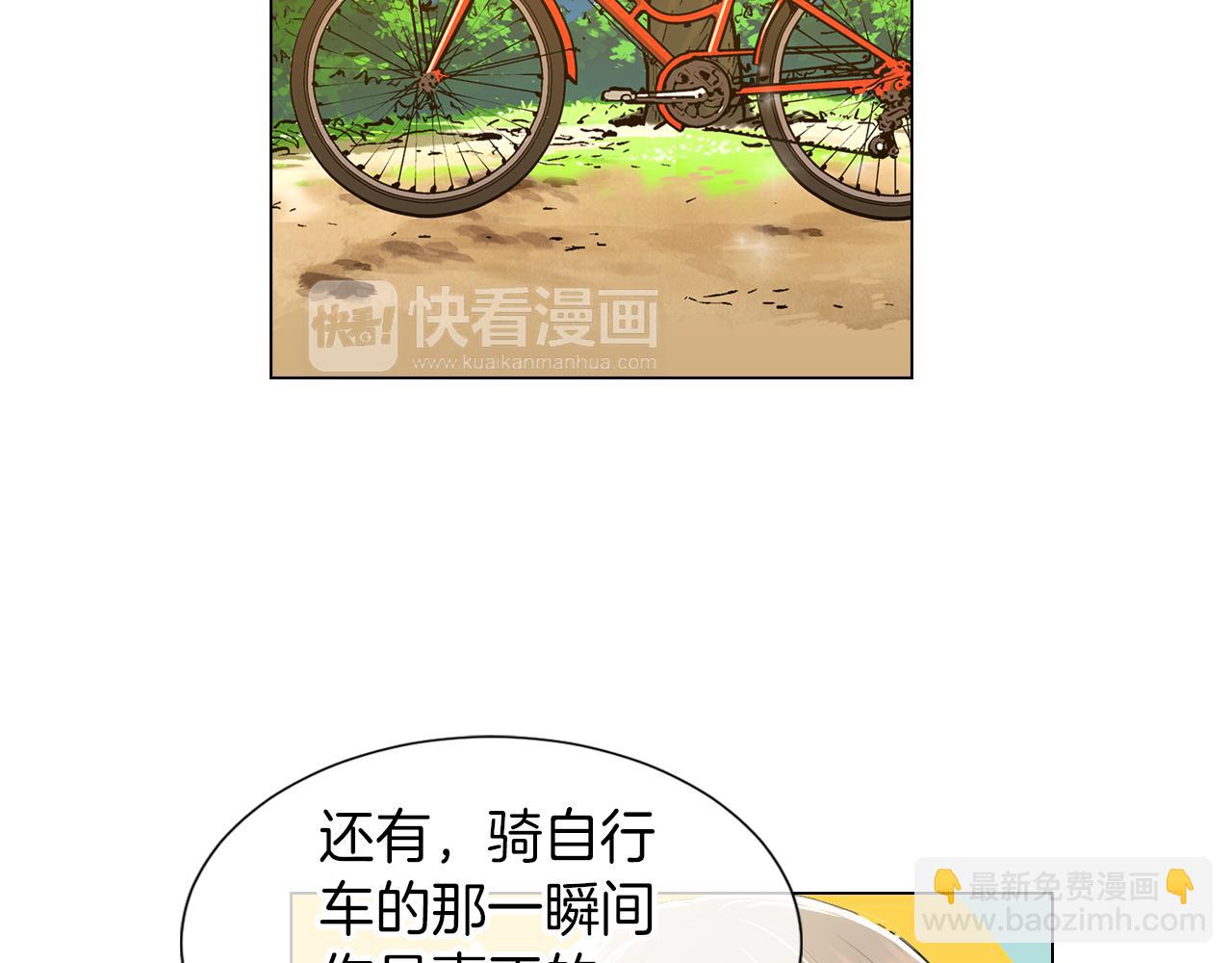 🍟名花无草——《名花有草》续篇 第18话 第一次学单车的心情 第24页