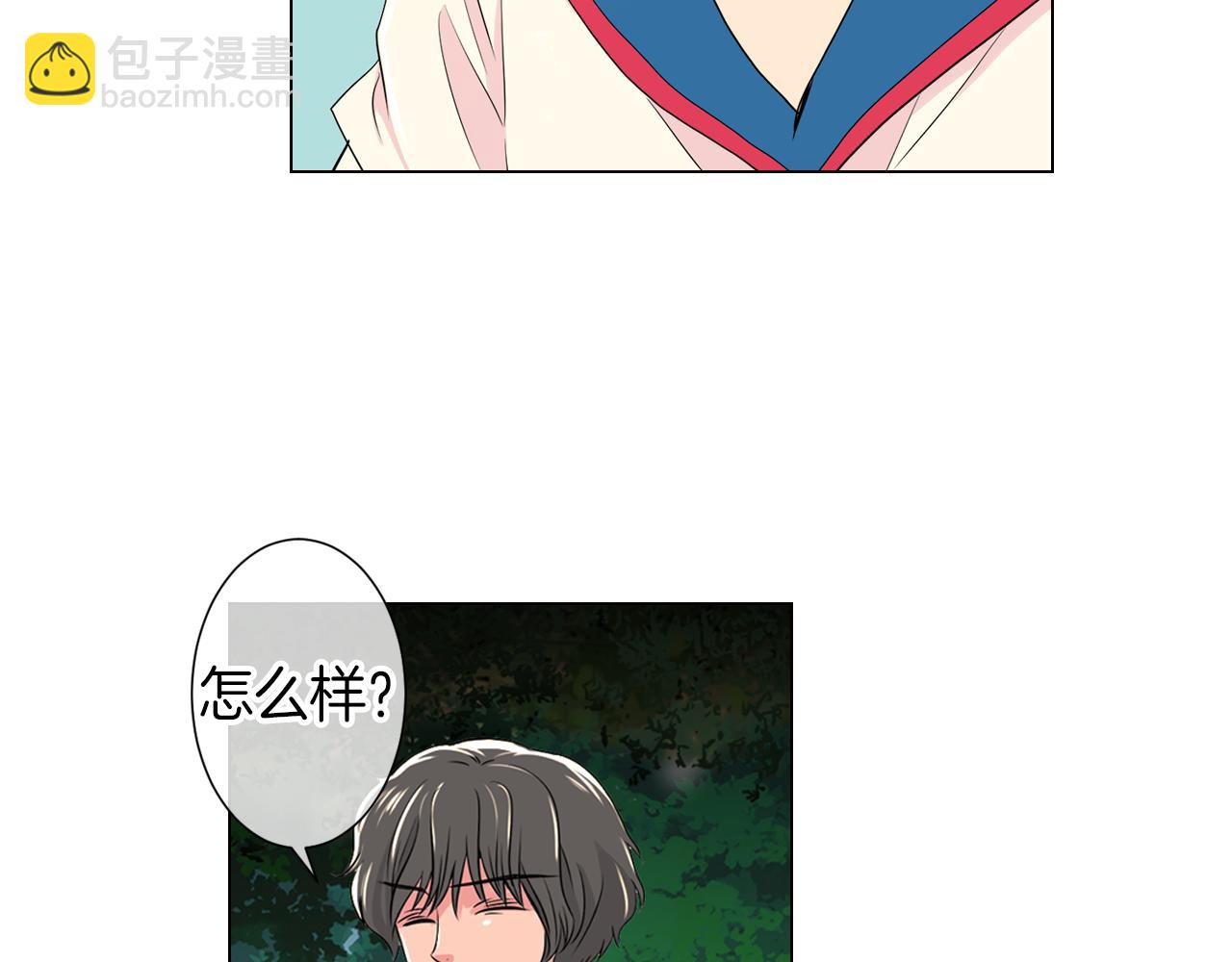 🍟名花无草——《名花有草》续篇 第18话 第一次学单车的心情 第26页