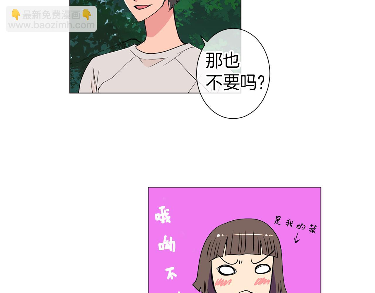 🍟名花无草——《名花有草》续篇 第18话 第一次学单车的心情 第27页