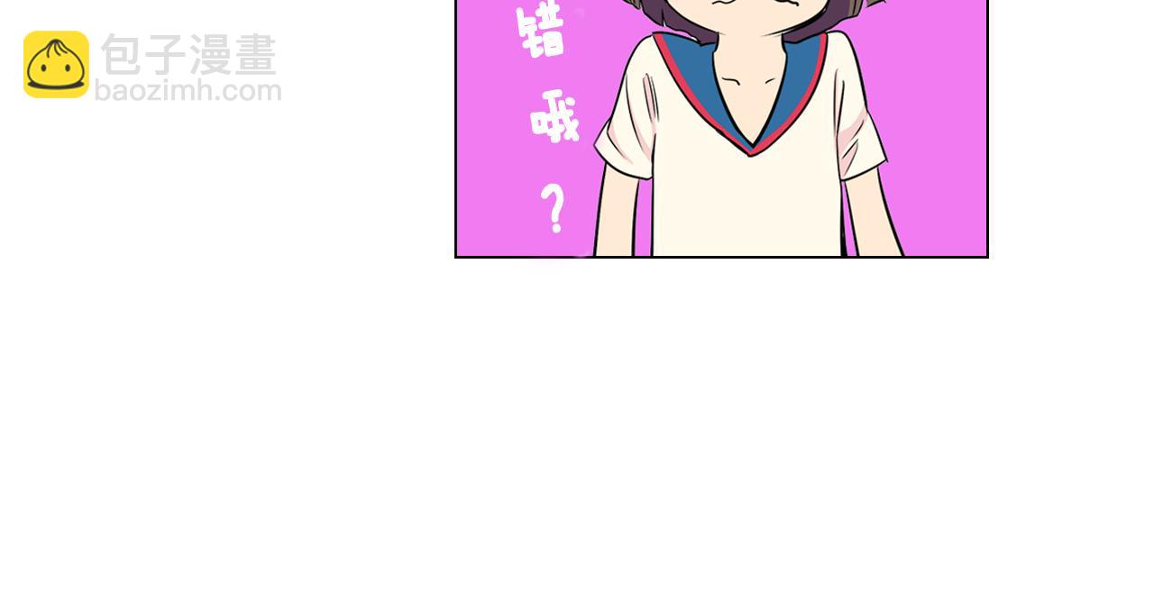 🍟名花无草——《名花有草》续篇 第18话 第一次学单车的心情 第28页