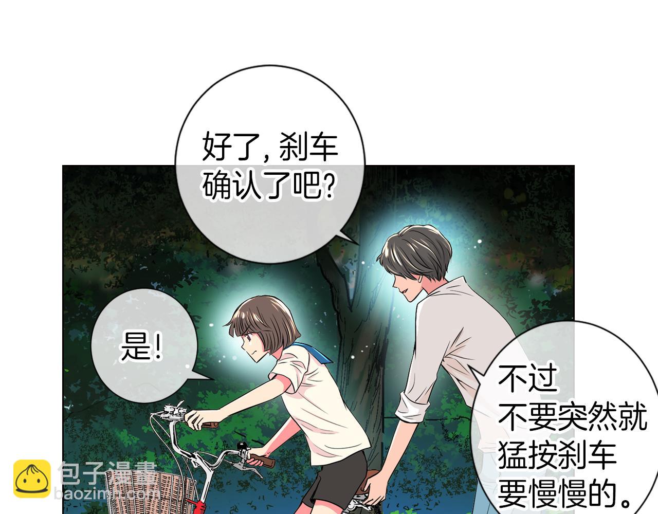 🍟名花无草——《名花有草》续篇 第18话 第一次学单车的心情 第29页