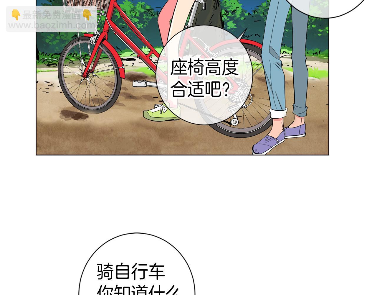 🍟名花无草——《名花有草》续篇 第18话 第一次学单车的心情 第30页