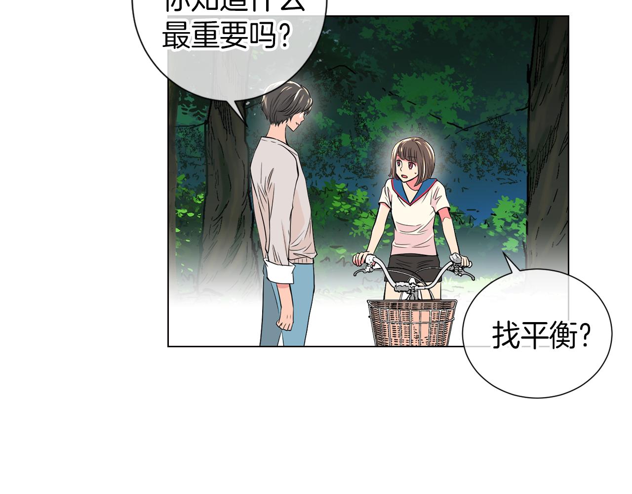 🍟名花无草——《名花有草》续篇 第18话 第一次学单车的心情 第31页
