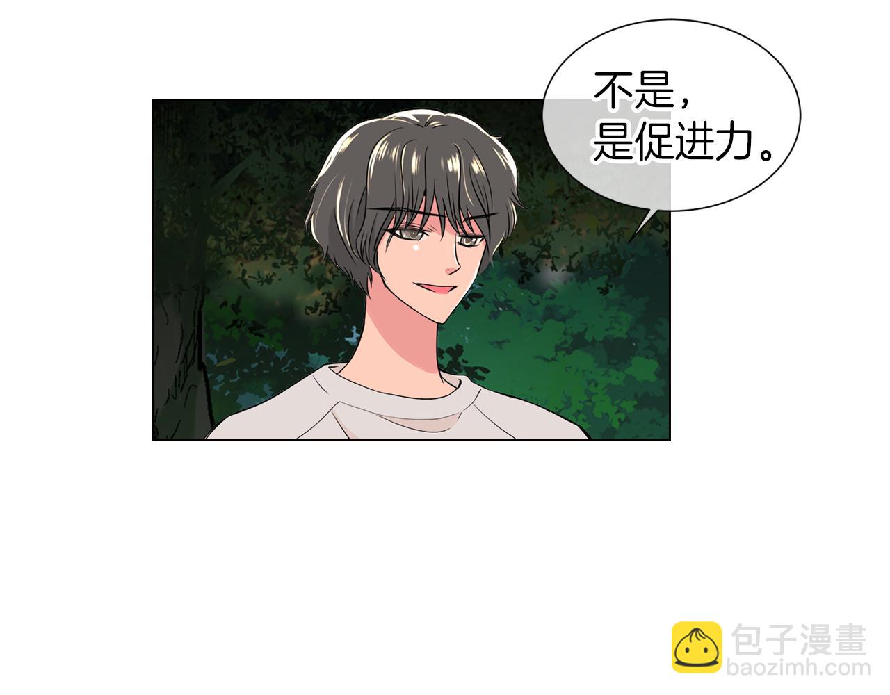 🍟名花无草——《名花有草》续篇 第18话 第一次学单车的心情 第32页