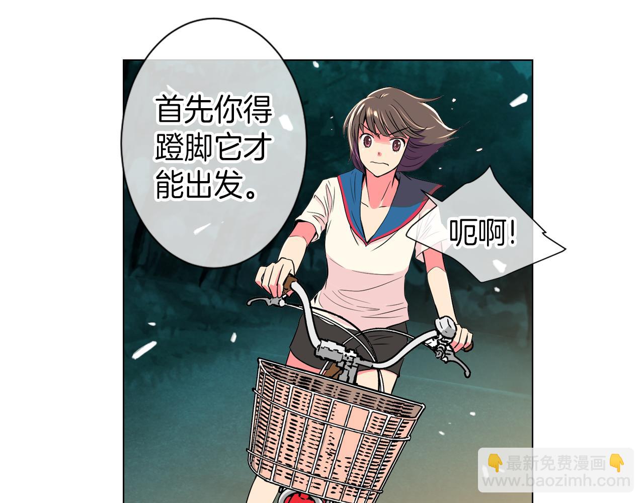 🍟名花无草——《名花有草》续篇 第18话 第一次学单车的心情 第33页