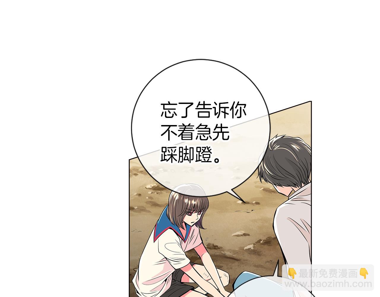 🍟名花无草——《名花有草》续篇 第18话 第一次学单车的心情 第38页