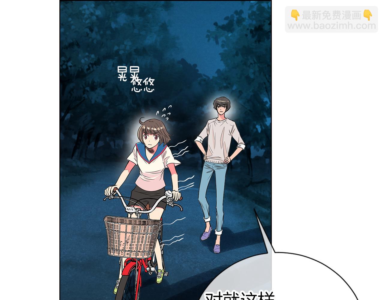 🍟名花无草——《名花有草》续篇 第18话 第一次学单车的心情 第42页