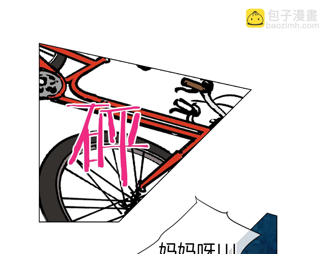 🍟名花无草——《名花有草》续篇 第18话 第一次学单车的心情 第47页