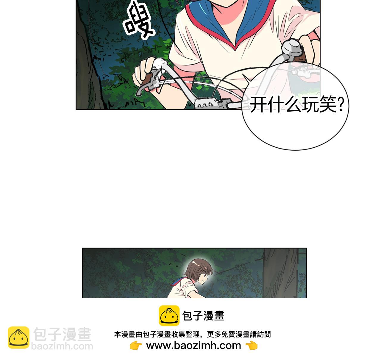 🍟名花无草——《名花有草》续篇 第18话 第一次学单车的心情 第50页