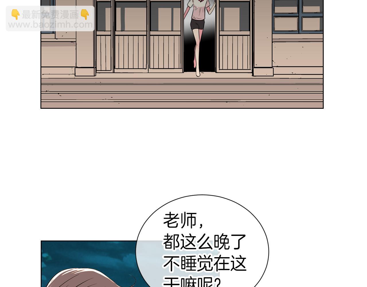 🍟名花无草——《名花有草》续篇 第18话 第一次学单车的心情 第6页