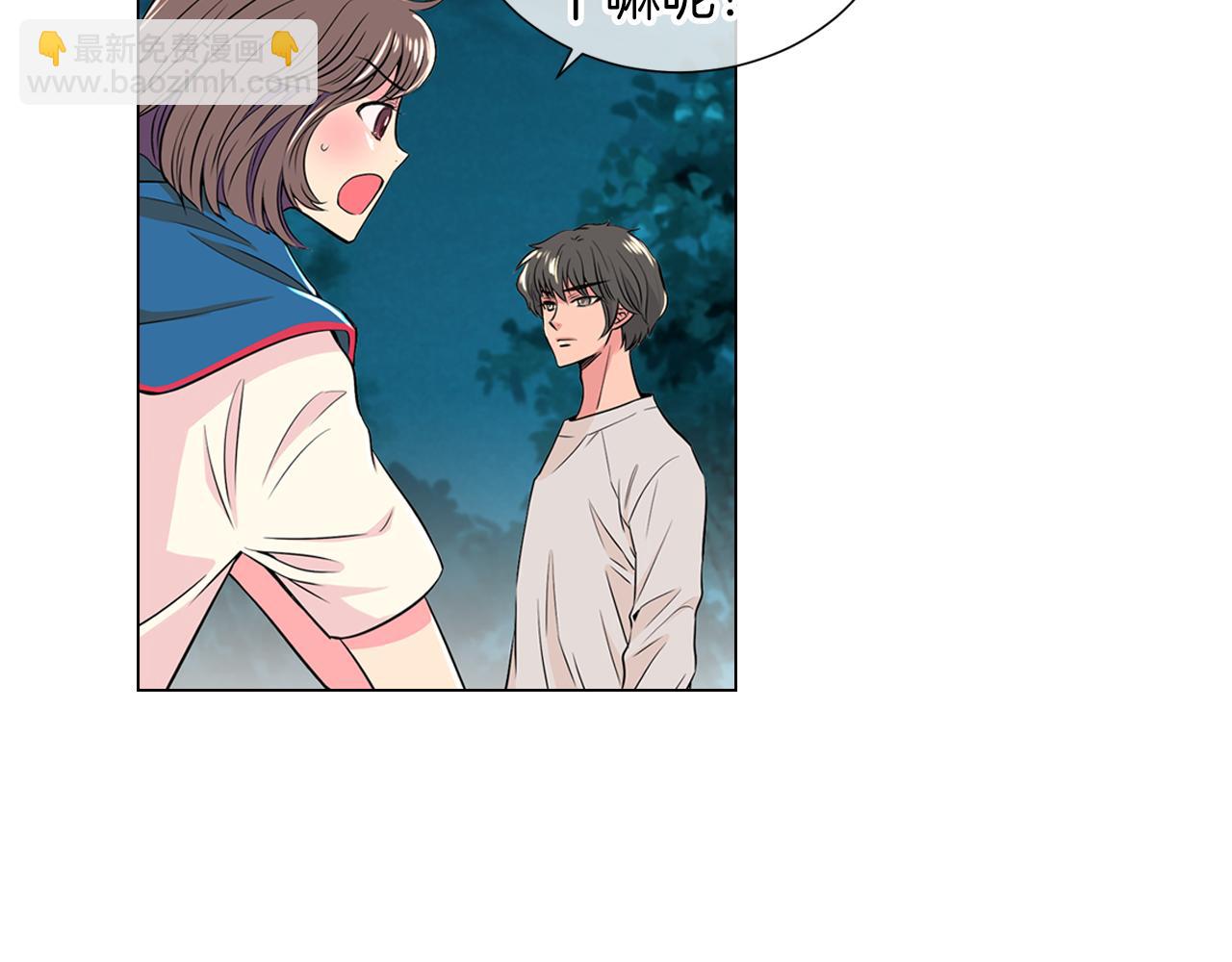 🍟名花无草——《名花有草》续篇 第18话 第一次学单车的心情 第7页