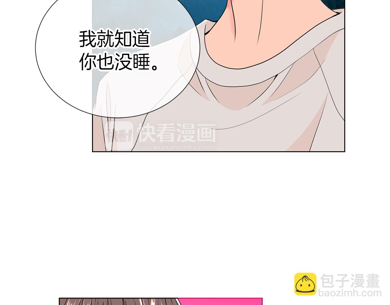 🍟名花无草——《名花有草》续篇 第18话 第一次学单车的心情 第9页