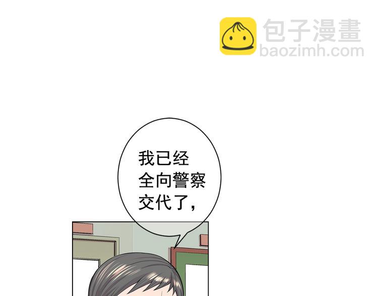 🍟名花无草——《名花有草》续篇 第5话 惨遭冷落 第11页