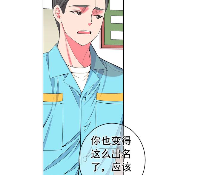 🍟名花无草——《名花有草》续篇 第5话 惨遭冷落 第12页