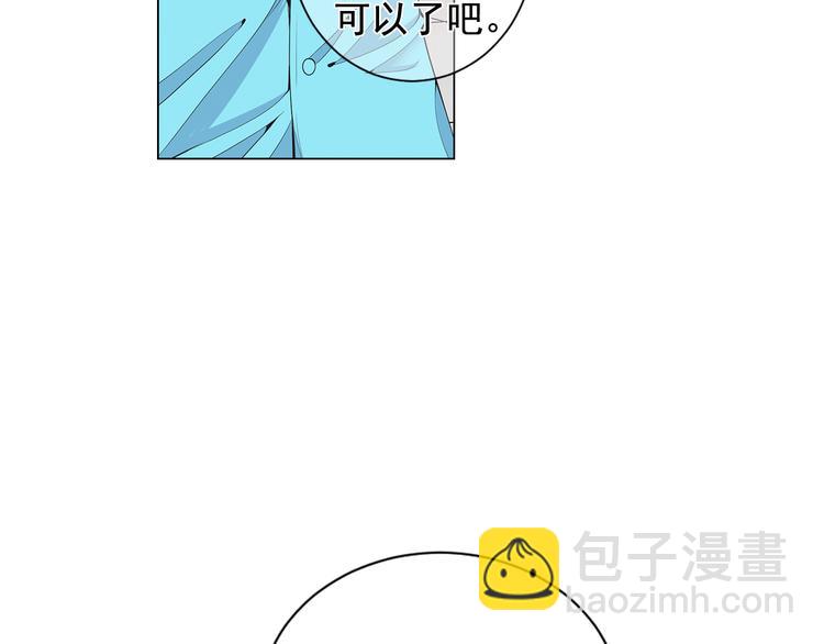 🍟名花无草——《名花有草》续篇 第5话 惨遭冷落 第13页