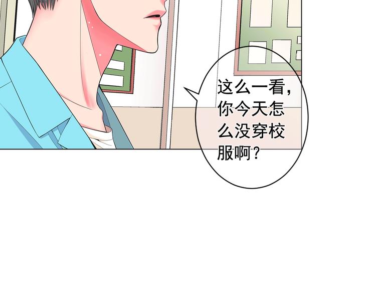🍟名花无草——《名花有草》续篇 第5话 惨遭冷落 第16页