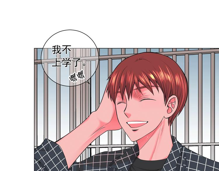 🍟名花无草——《名花有草》续篇 第5话 惨遭冷落 第17页