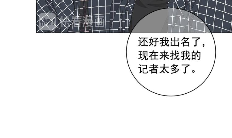 🍟名花无草——《名花有草》续篇 第5话 惨遭冷落 第18页