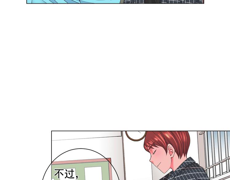 🍟名花无草——《名花有草》续篇 第5话 惨遭冷落 第21页