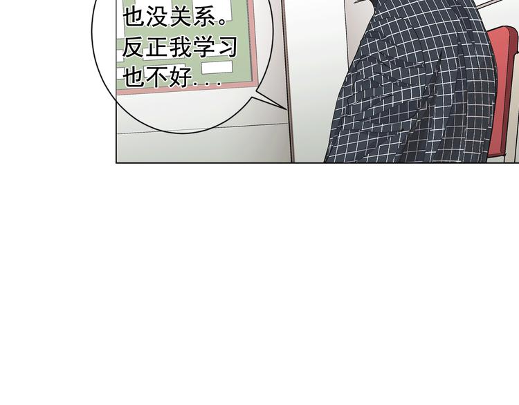 🍟名花无草——《名花有草》续篇 第5话 惨遭冷落 第22页