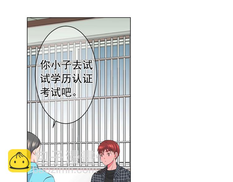 🍟名花无草——《名花有草》续篇 第5话 惨遭冷落 第23页